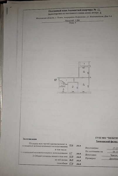 Продается 3-к квартира 